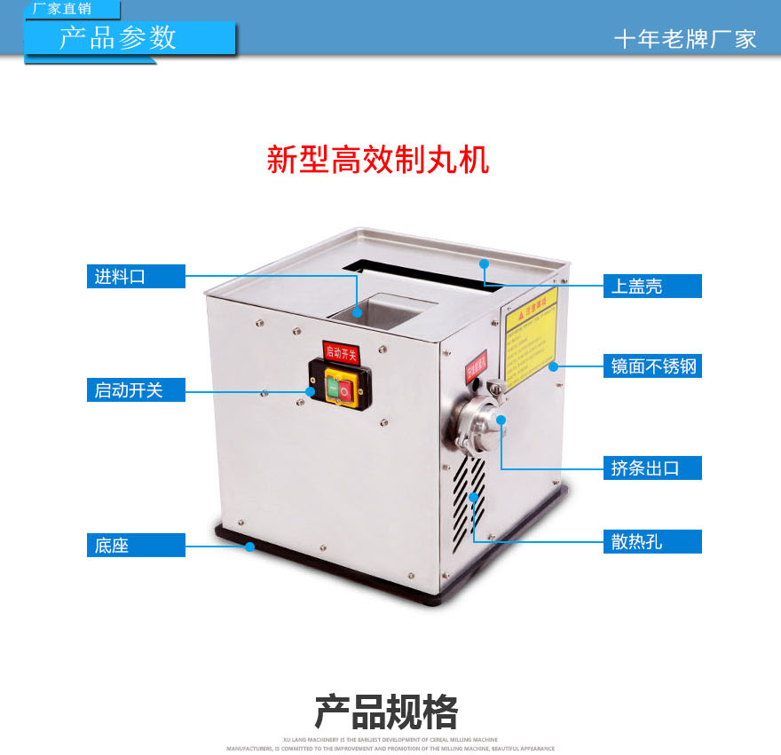 高效制丸機_01.jpg 高效制丸機_01.jpg