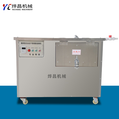 全自動(dòng)去魚(yú)鱗機(jī)